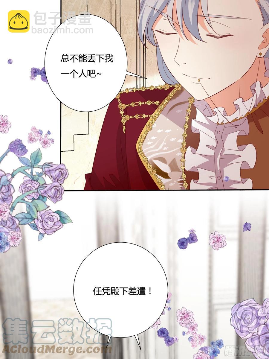 67话 主动出击-第69话