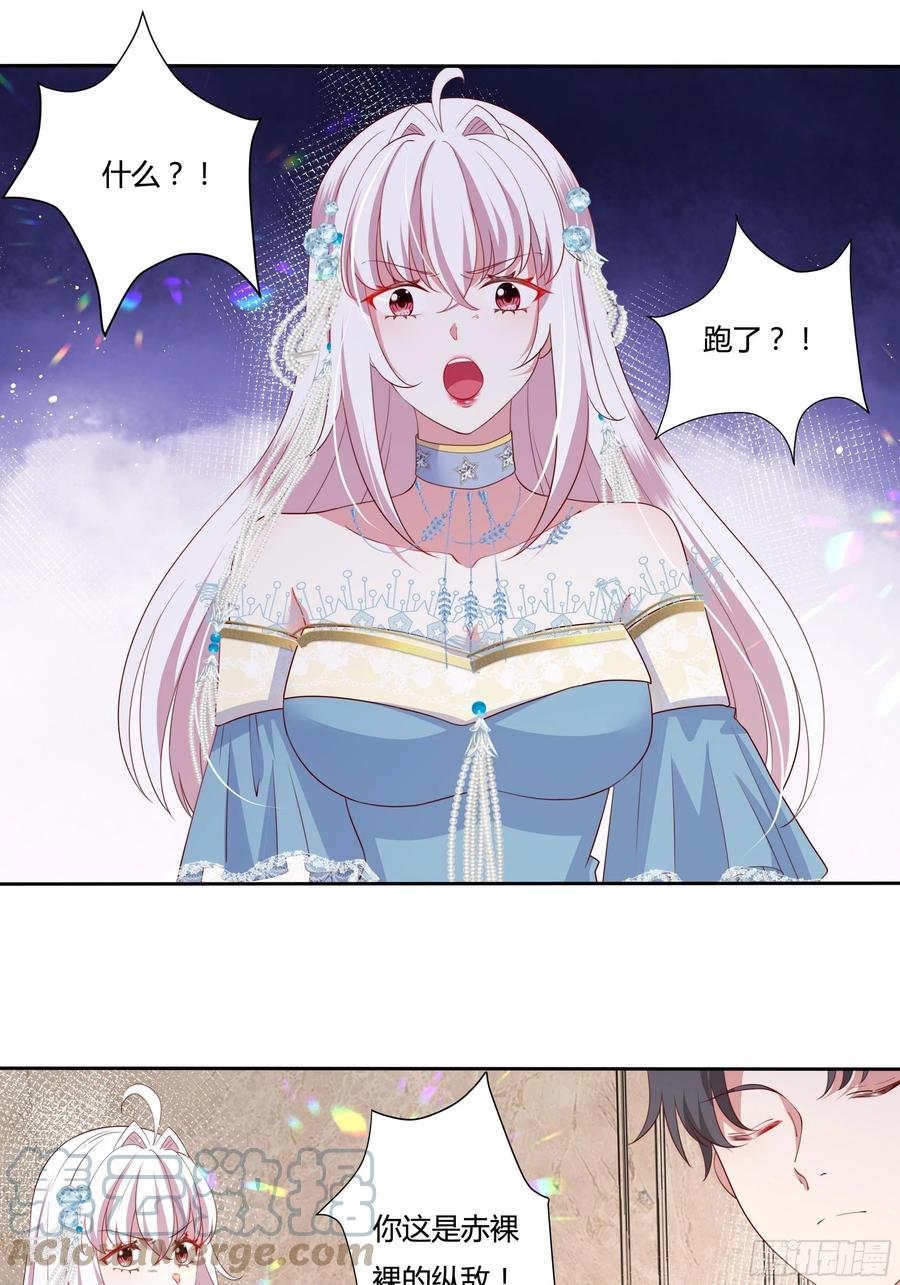 67话 主动出击-第69话