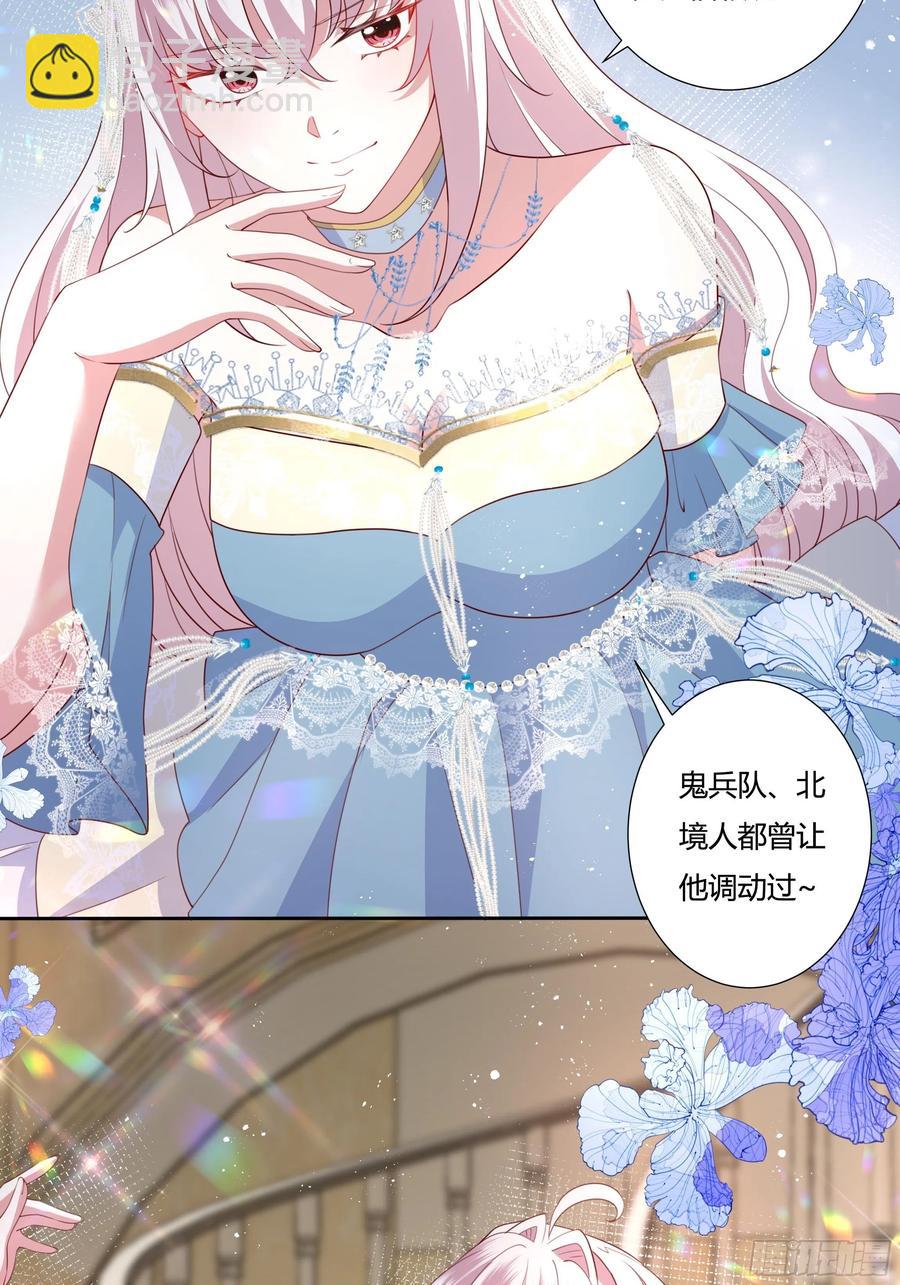 67话 主动出击-第69话