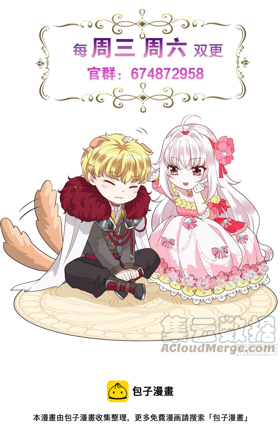 67话 主动出击-第69话