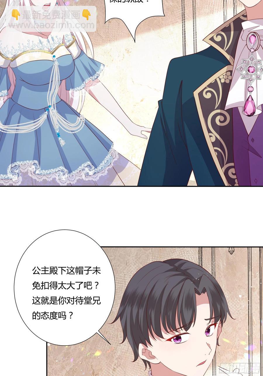 67话 主动出击-第69话