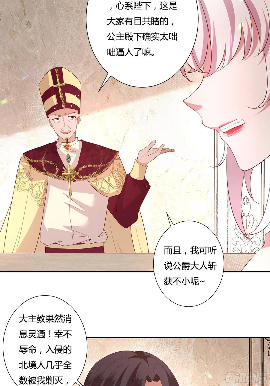 67话 主动出击-第69话