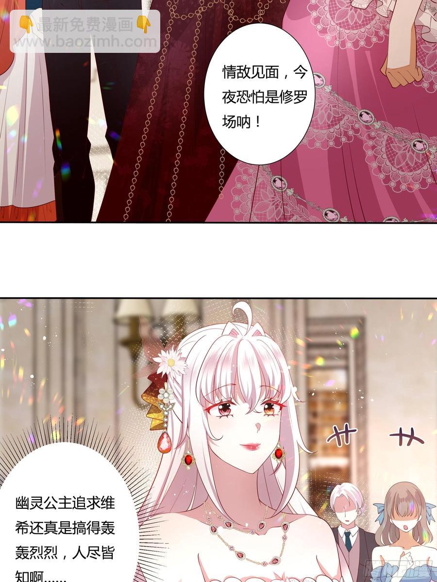 69话 有幸一起跳个舞吗？-第71话