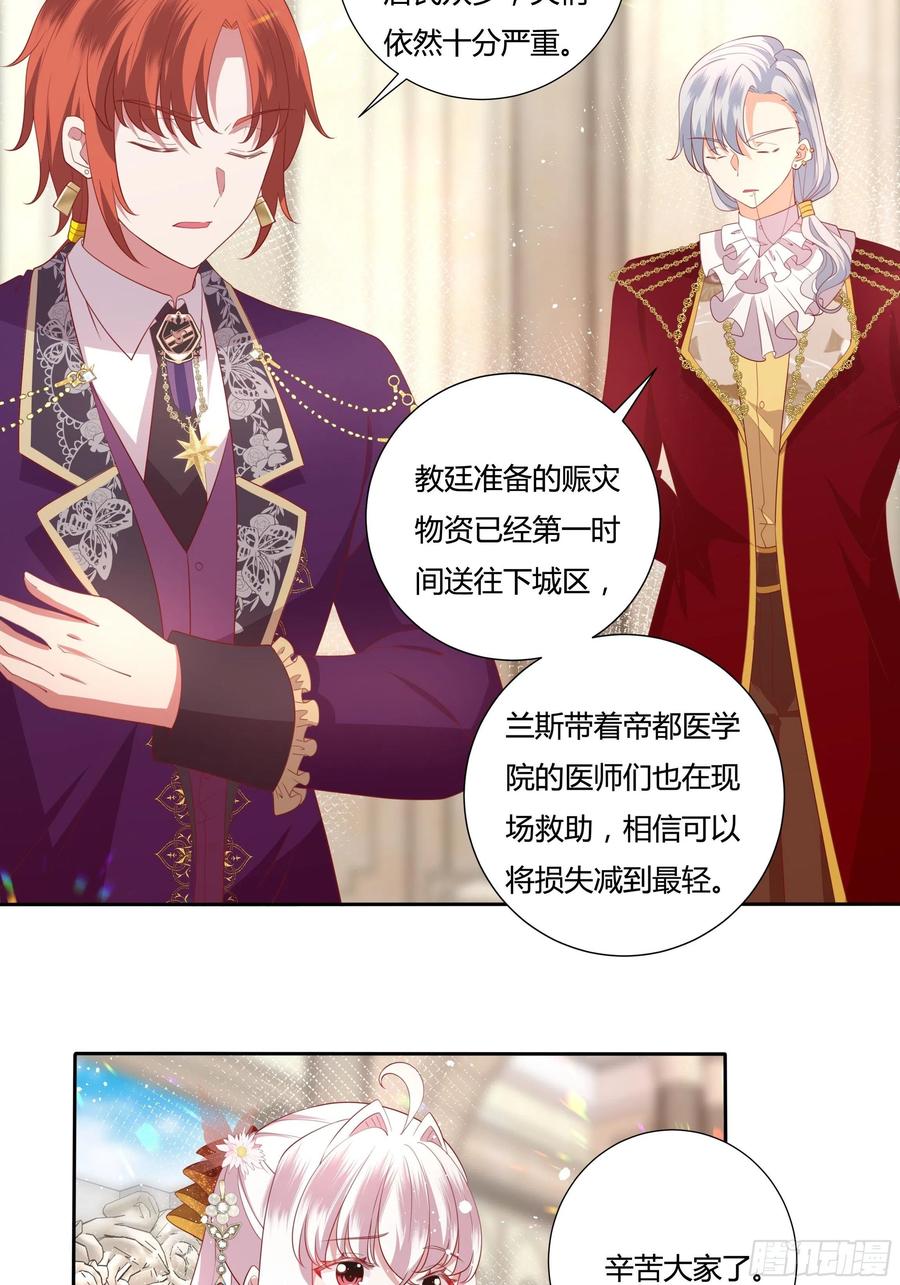 71话 震后余波-第73话