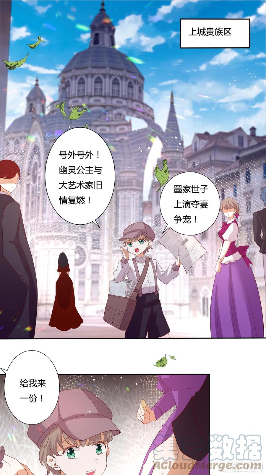 71话 震后余波-第73话