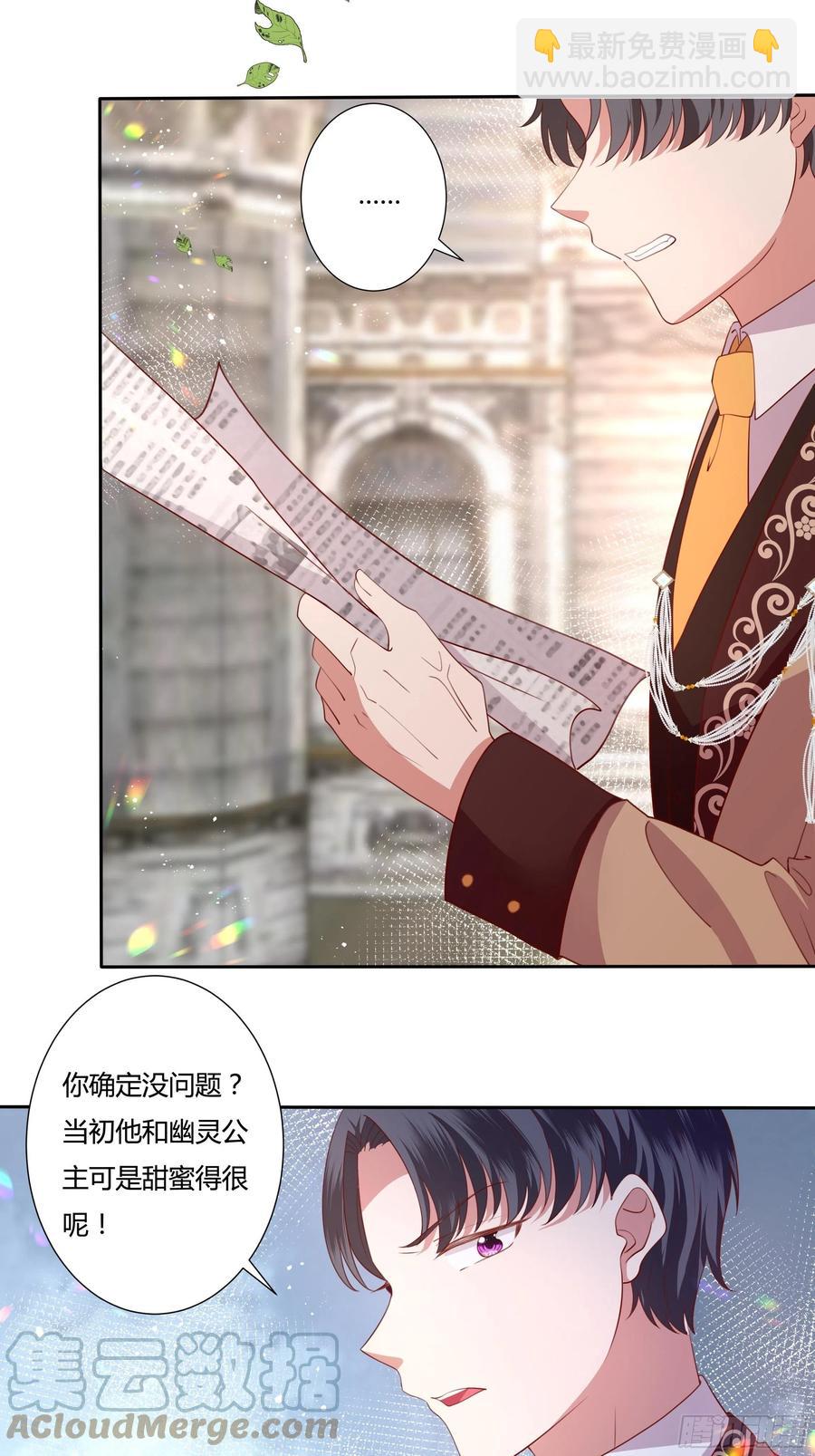 71话 震后余波-第73话