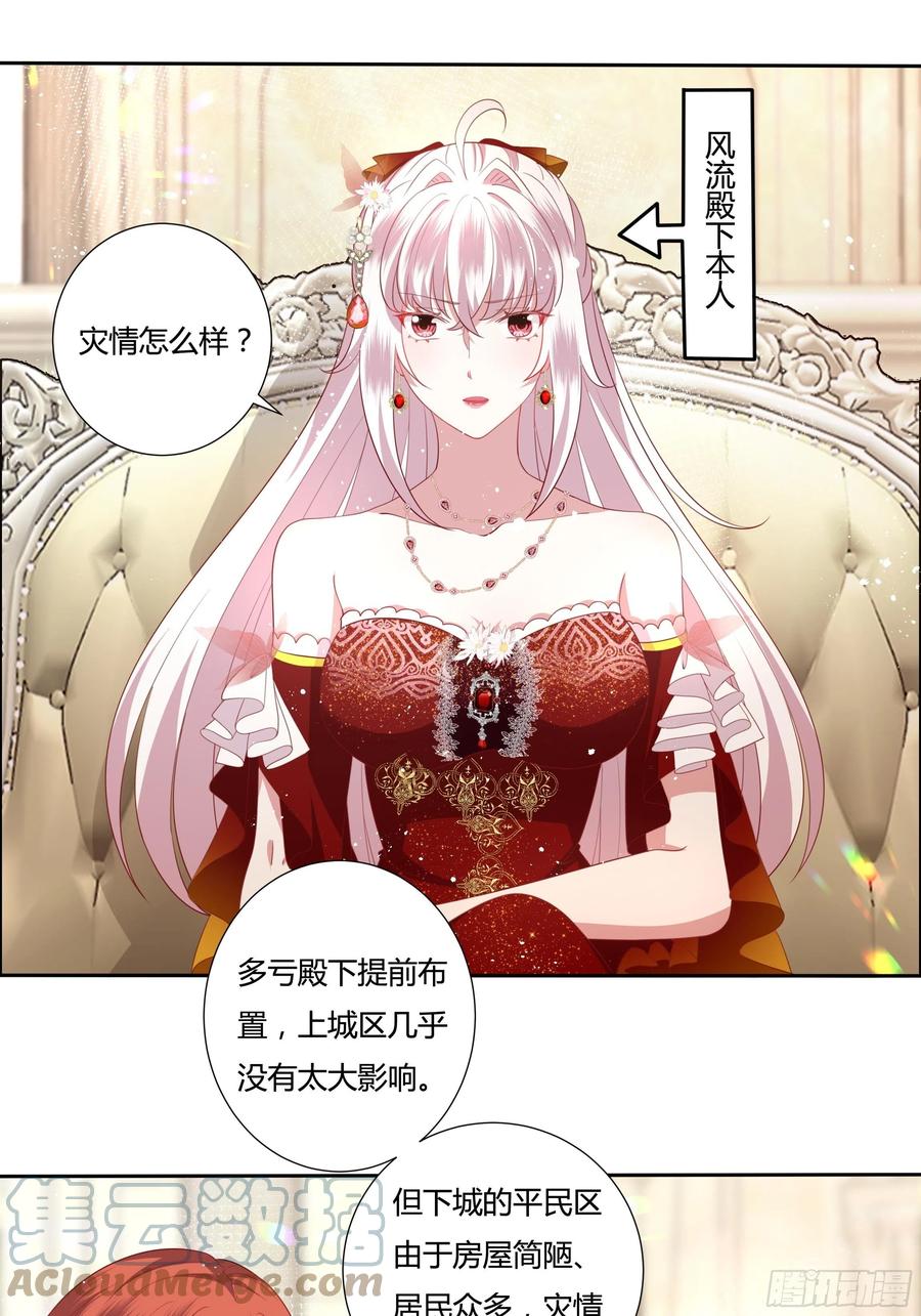 71话 震后余波-第73话