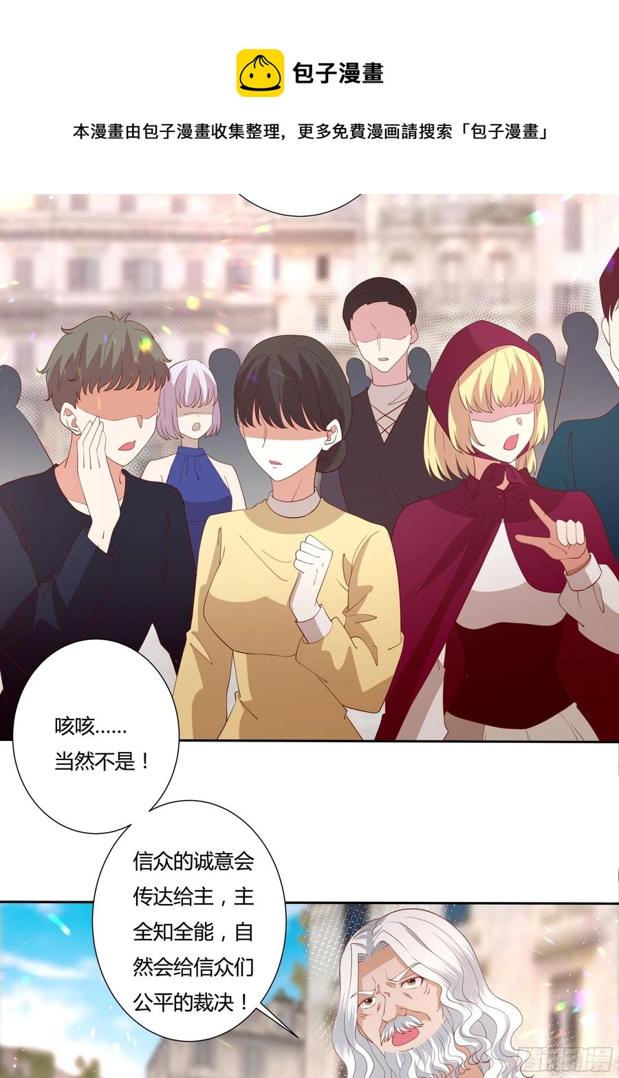 73话 谁不希望一夜暴富？-第75话