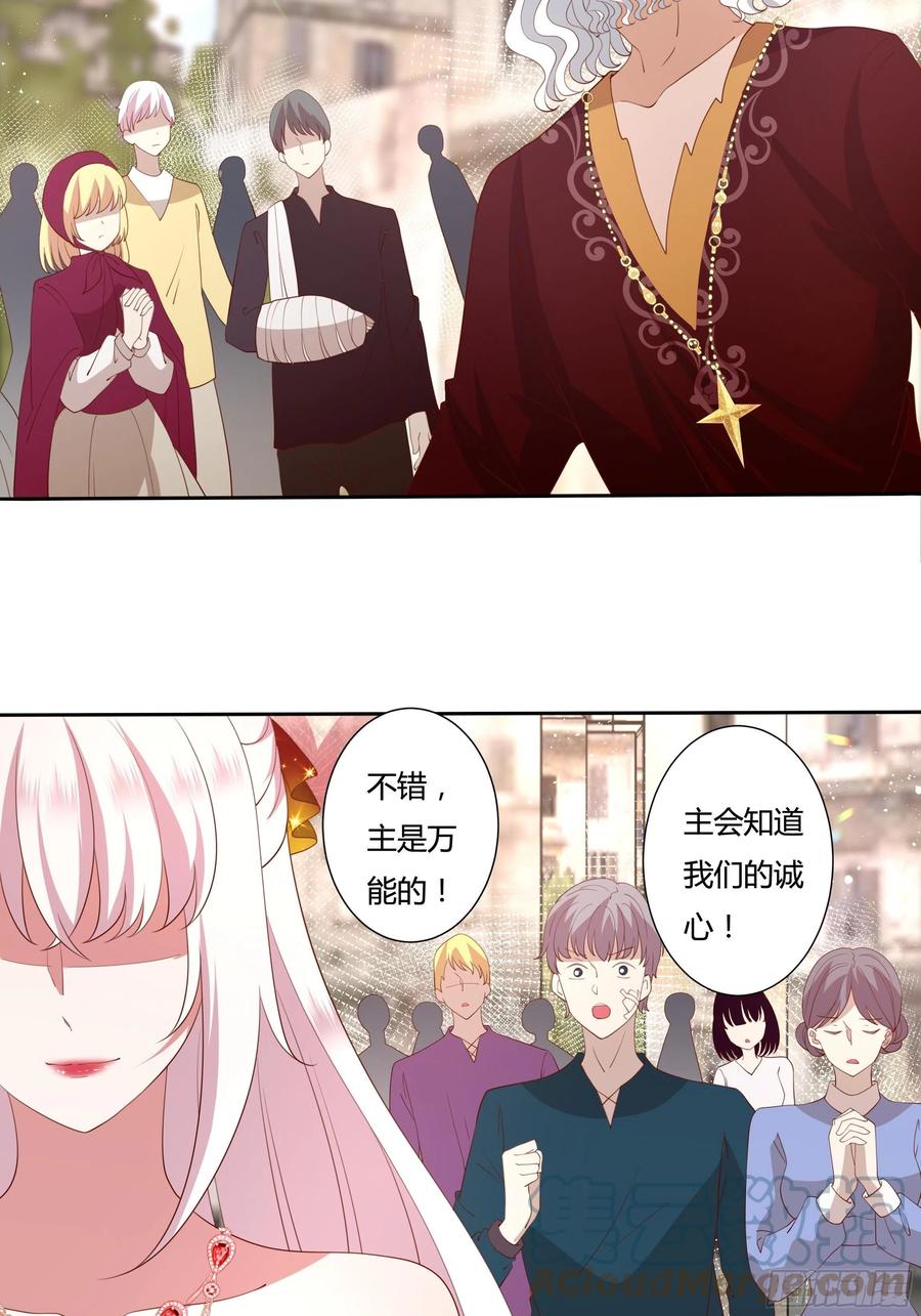 73话 谁不希望一夜暴富？-第75话