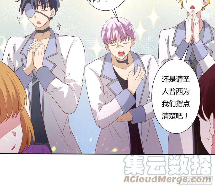 73话 谁不希望一夜暴富？-第75话