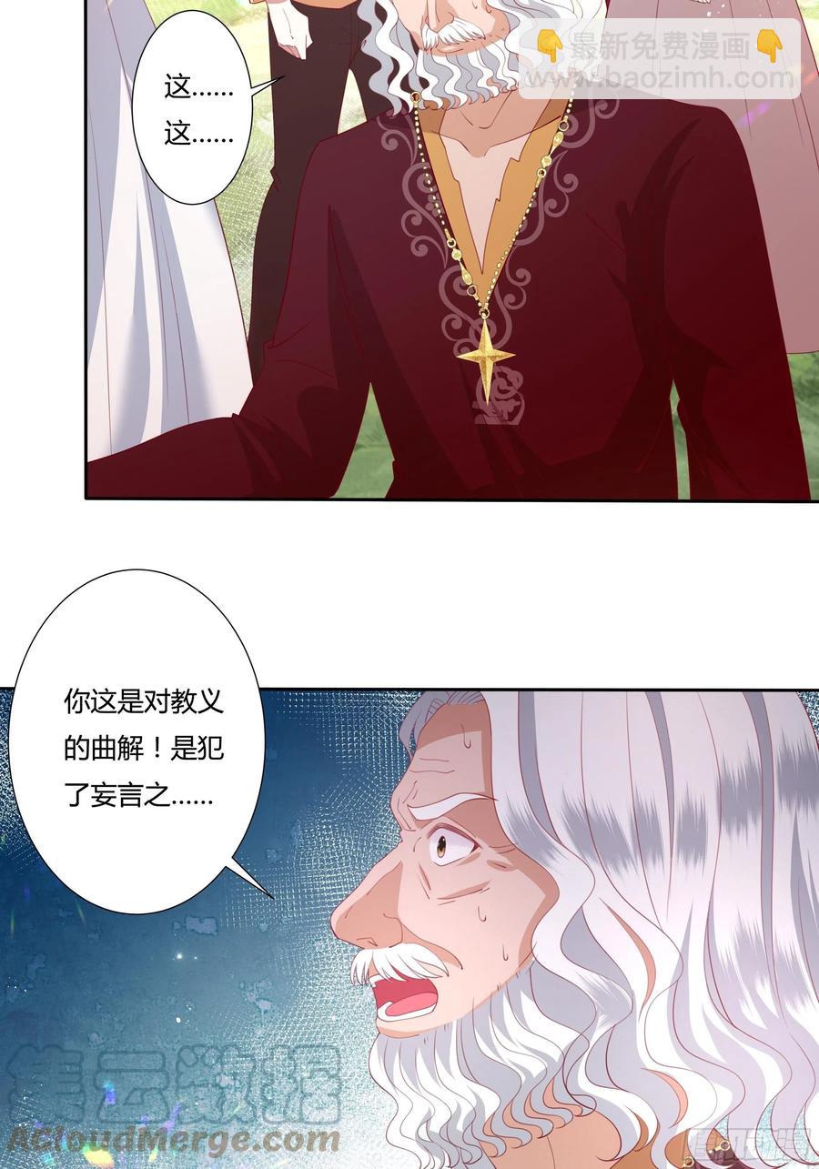 73话 谁不希望一夜暴富？-第75话