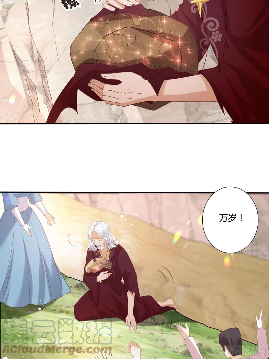 73话 谁不希望一夜暴富？-第75话