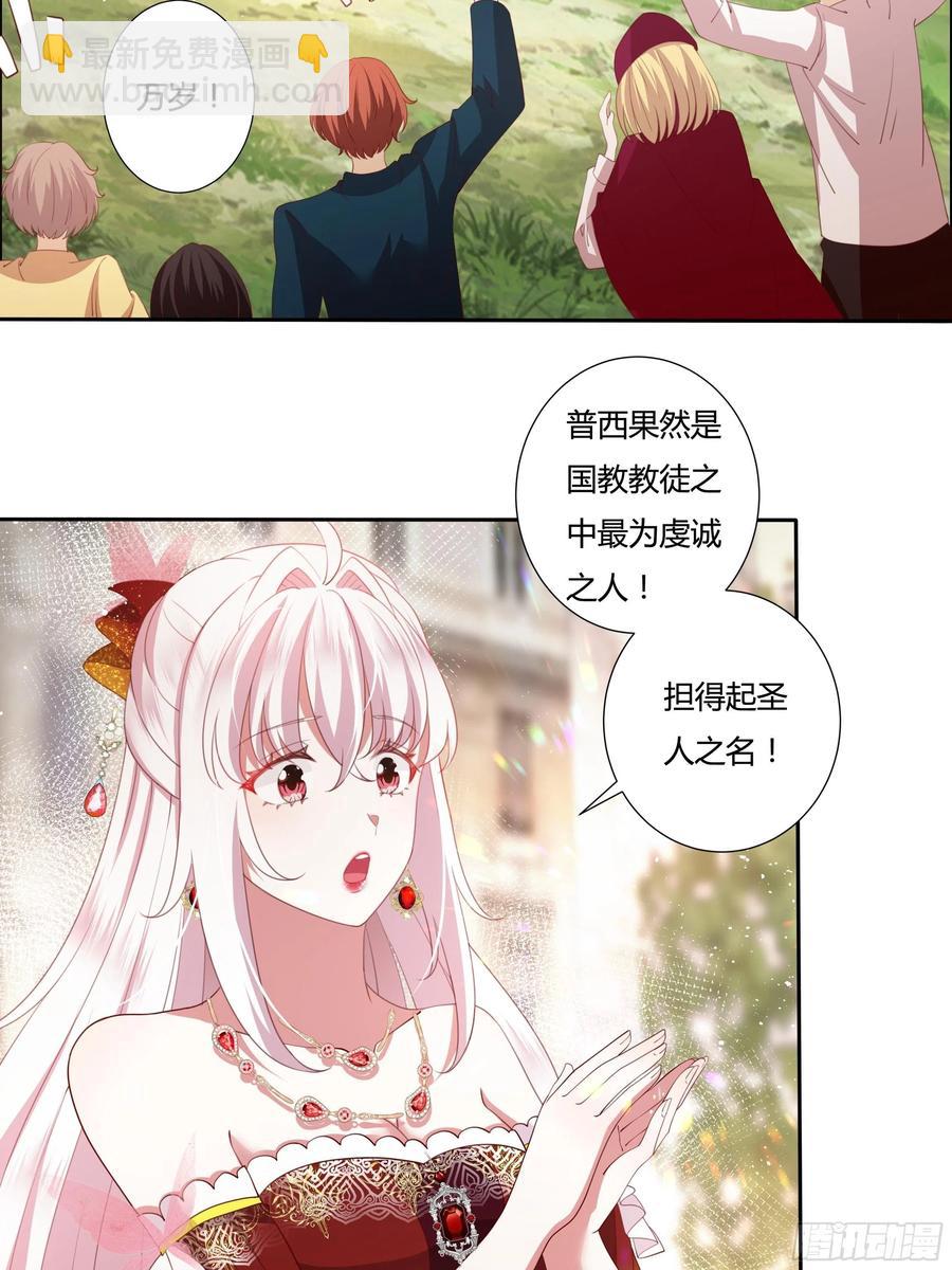 73话 谁不希望一夜暴富？-第75话