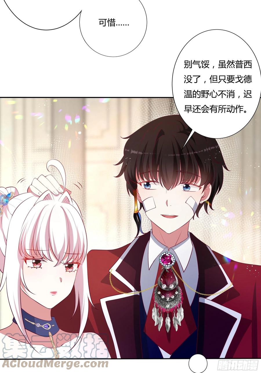 77话 我要带他走！-第79话