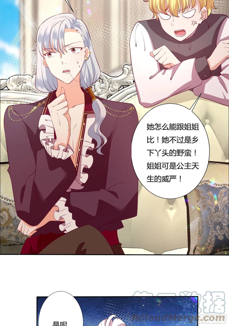 77话 我要带他走！-第79话