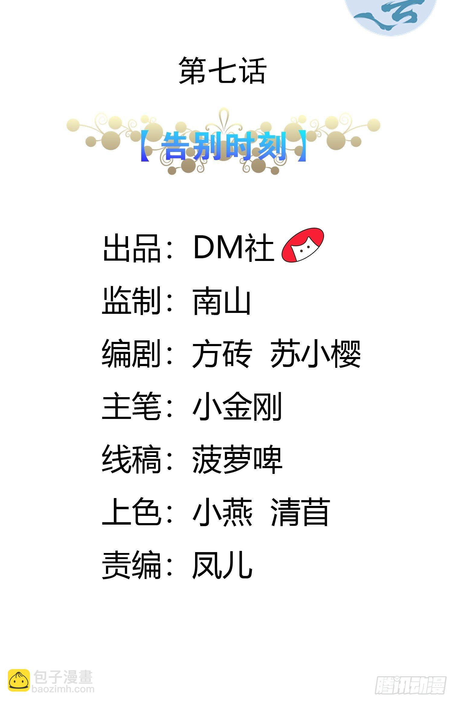 07话 告别时刻-第9话