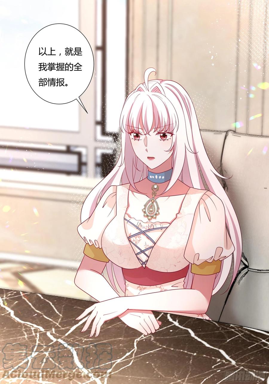 79话 隐藏的第六组-第81话