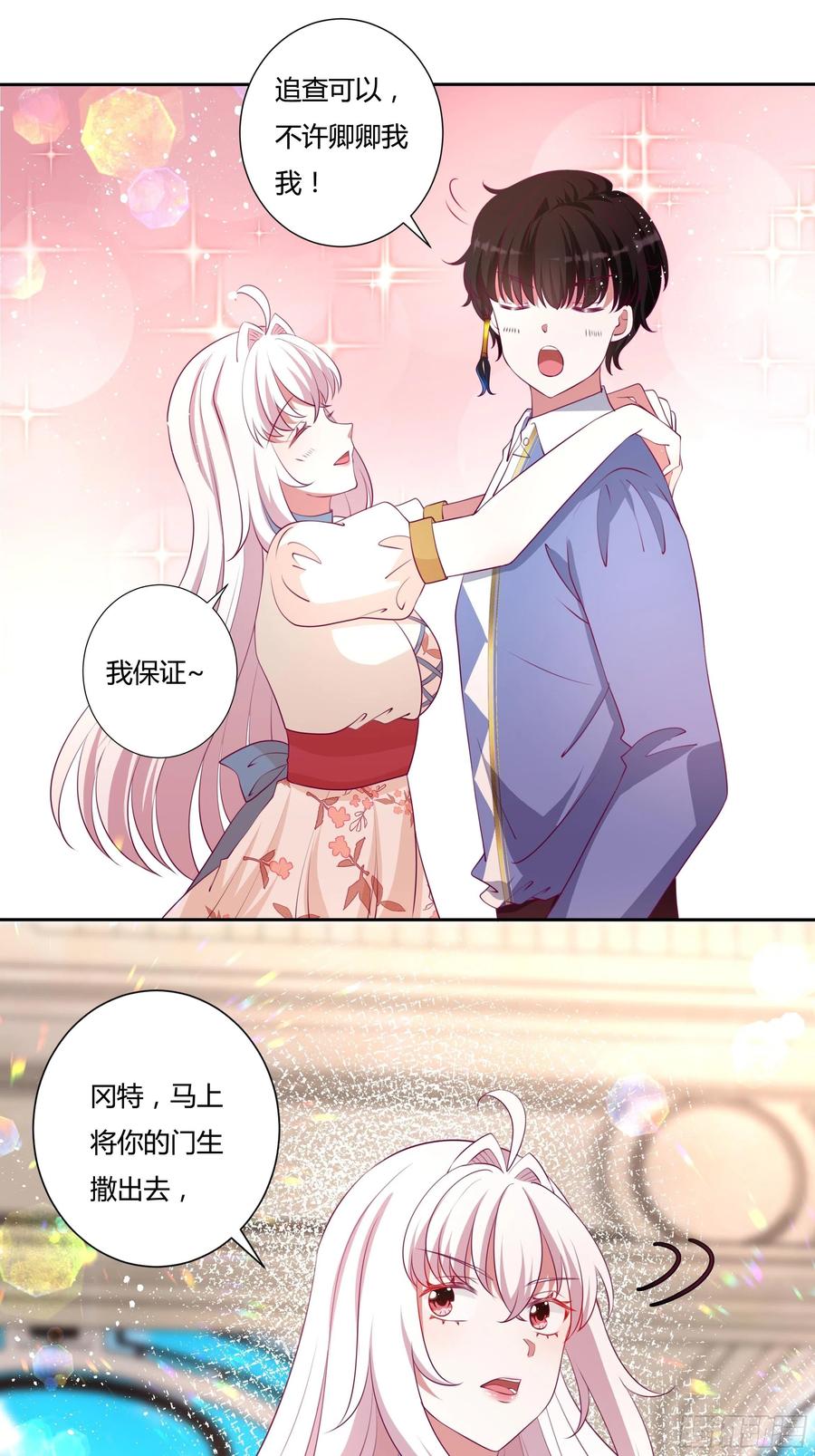 79话 隐藏的第六组-第81话