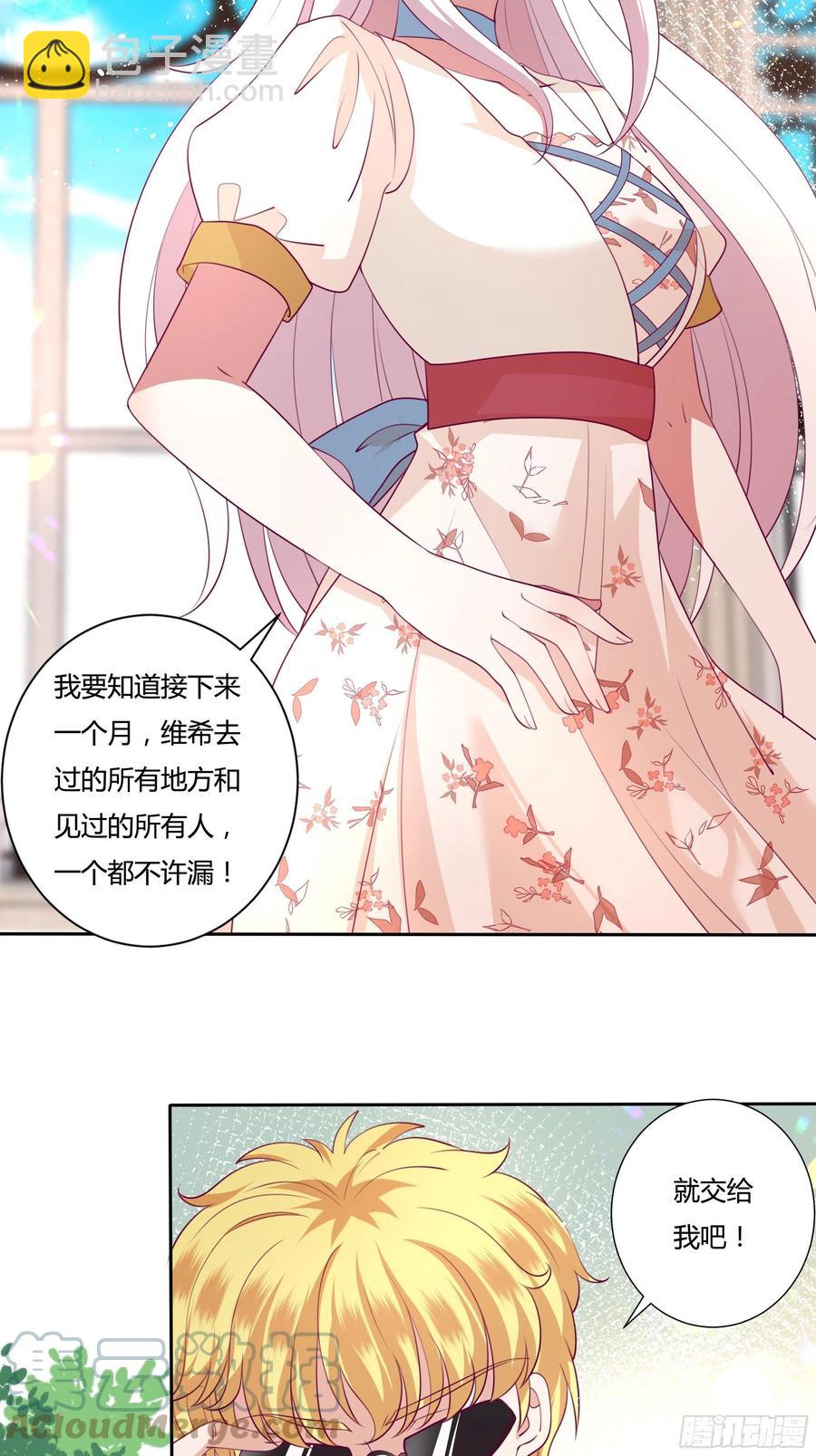 79话 隐藏的第六组-第81话