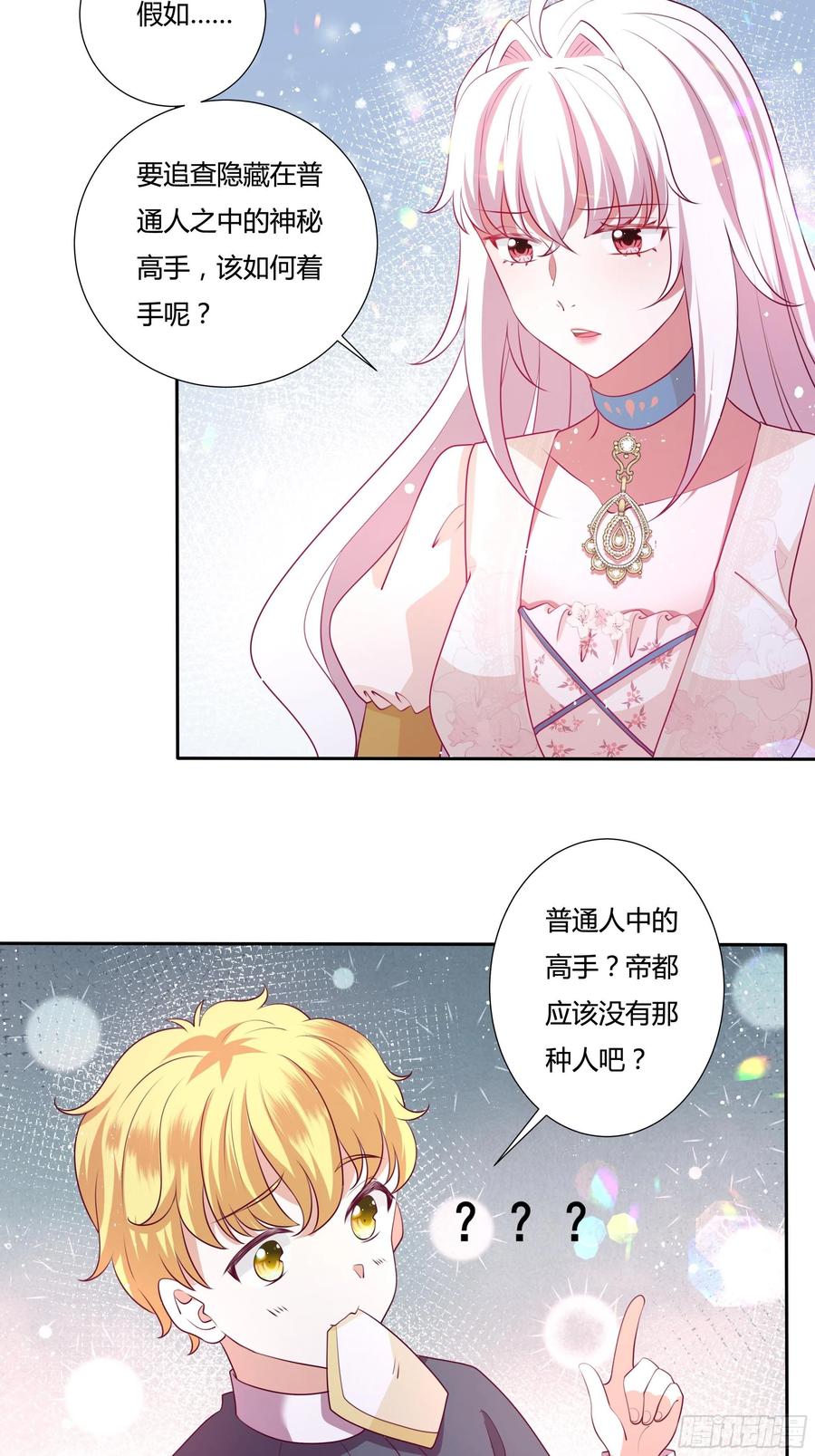 79话 隐藏的第六组-第81话