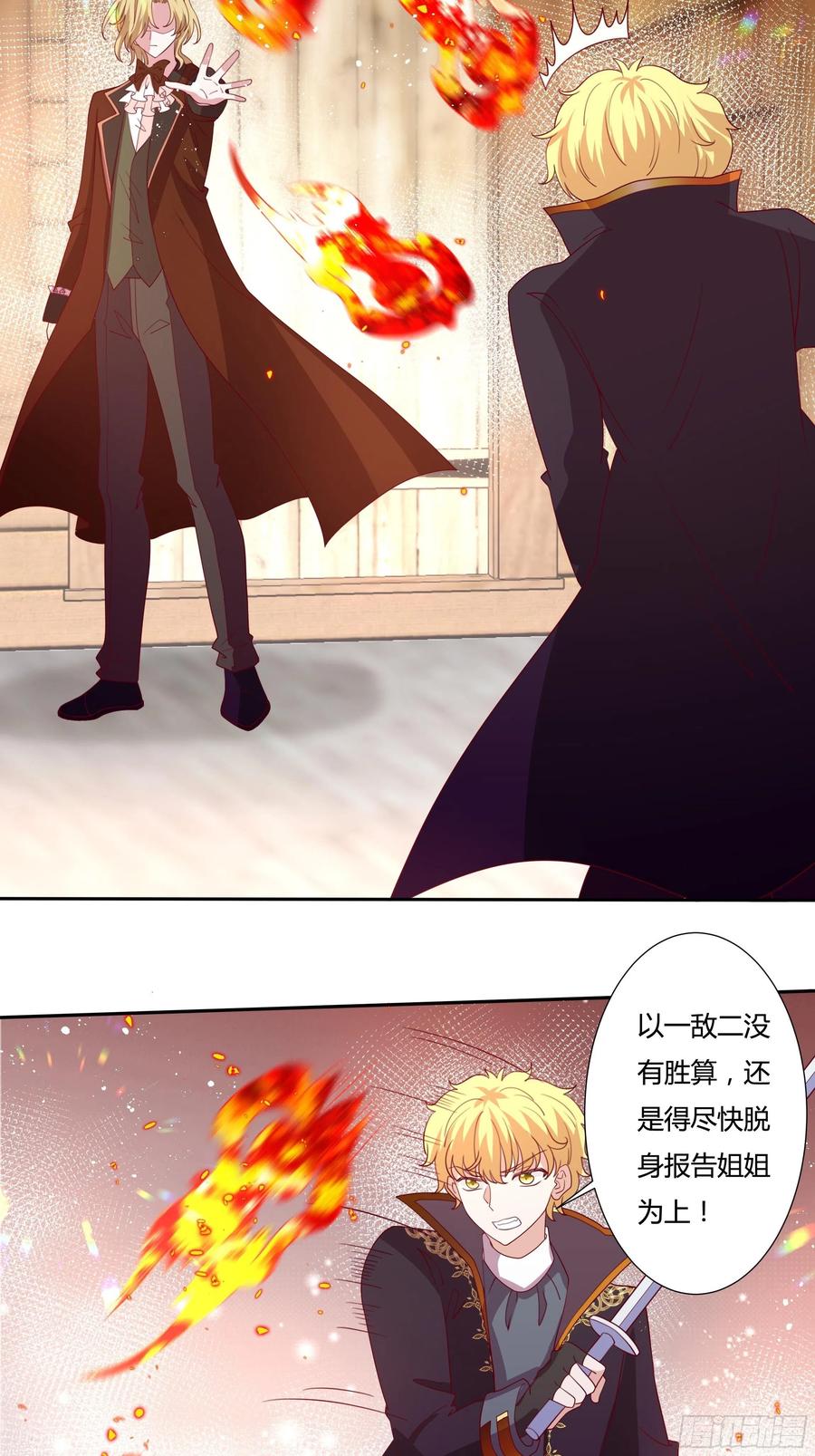 80话 冈特的危机-第77话