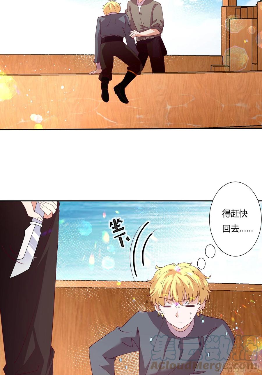 80话 冈特的危机-第77话