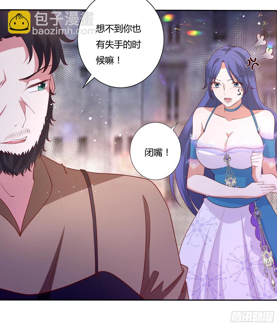 83话 配合我，死一次-第83话