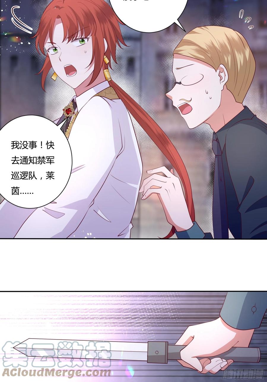 83话 配合我，死一次-第83话