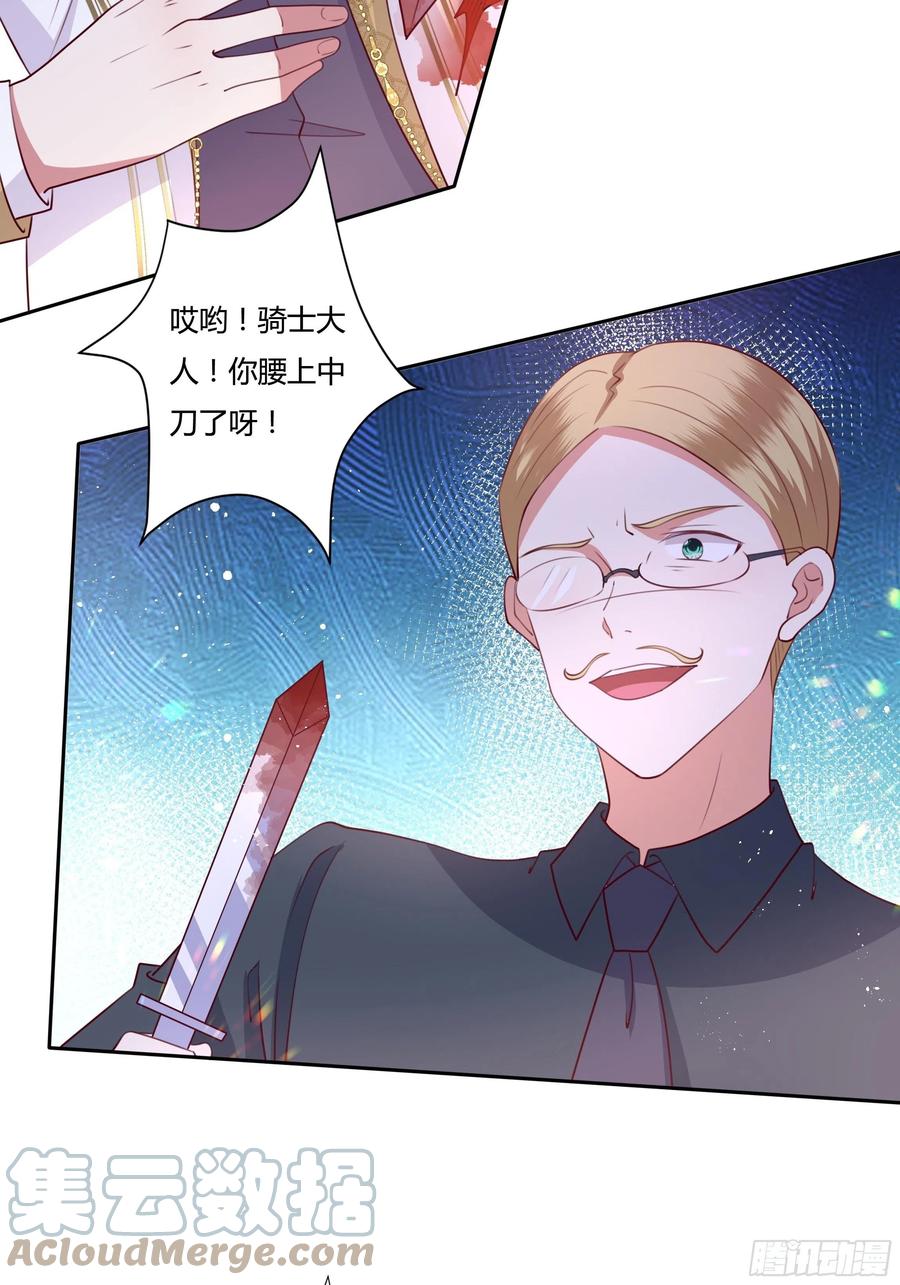 83话 配合我，死一次-第83话