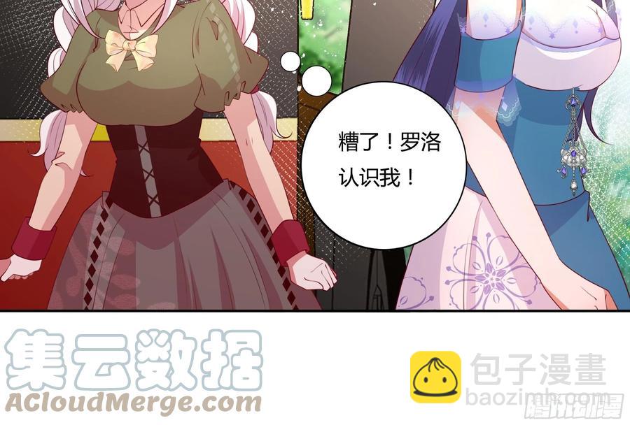 85话 再见罗洛-第85话