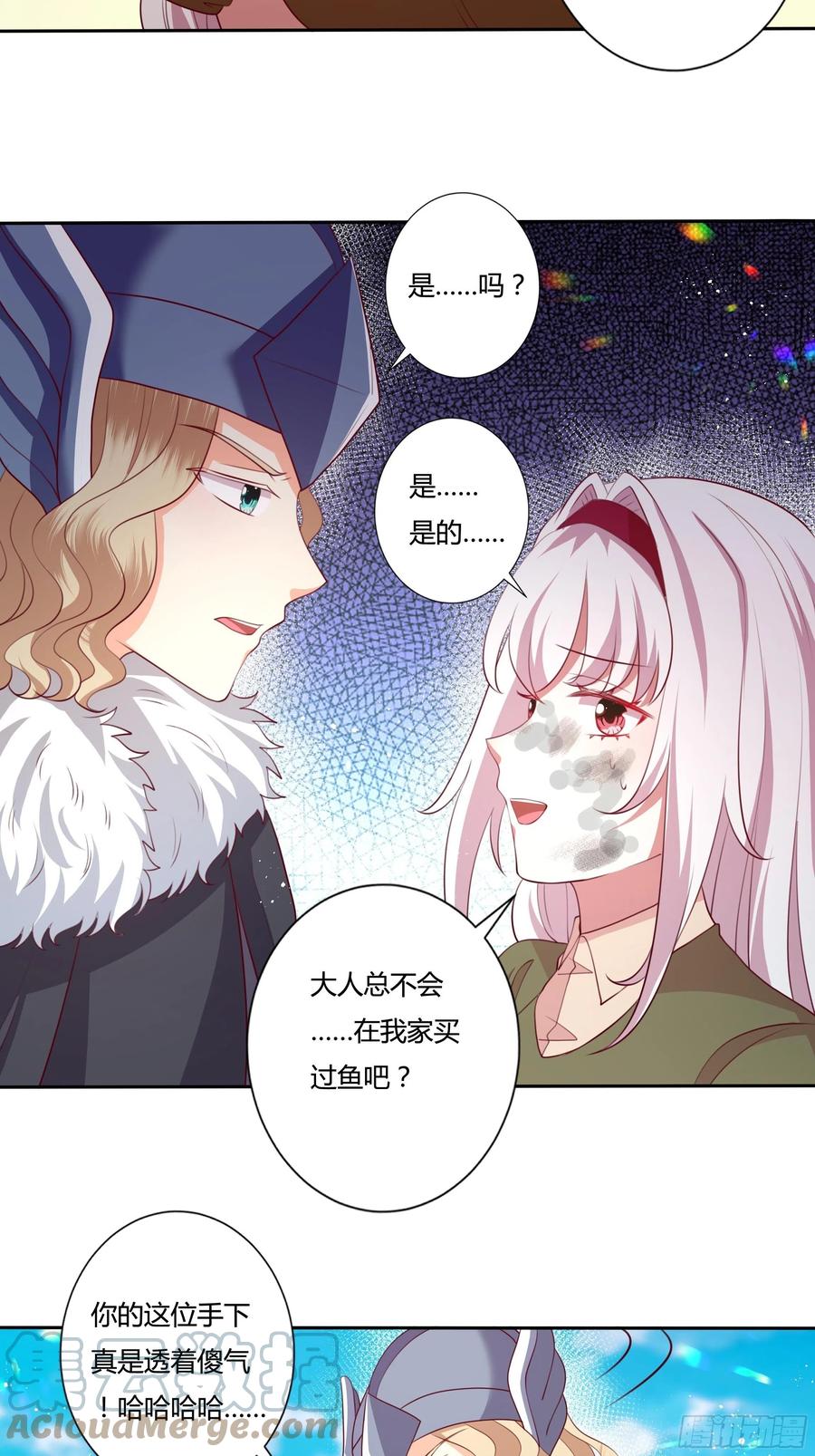 85话 再见罗洛-第85话