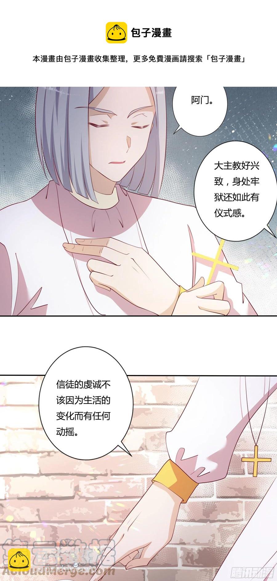 85话 再见罗洛-第85话