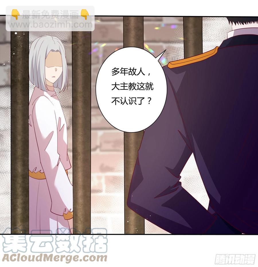 85话 再见罗洛-第85话