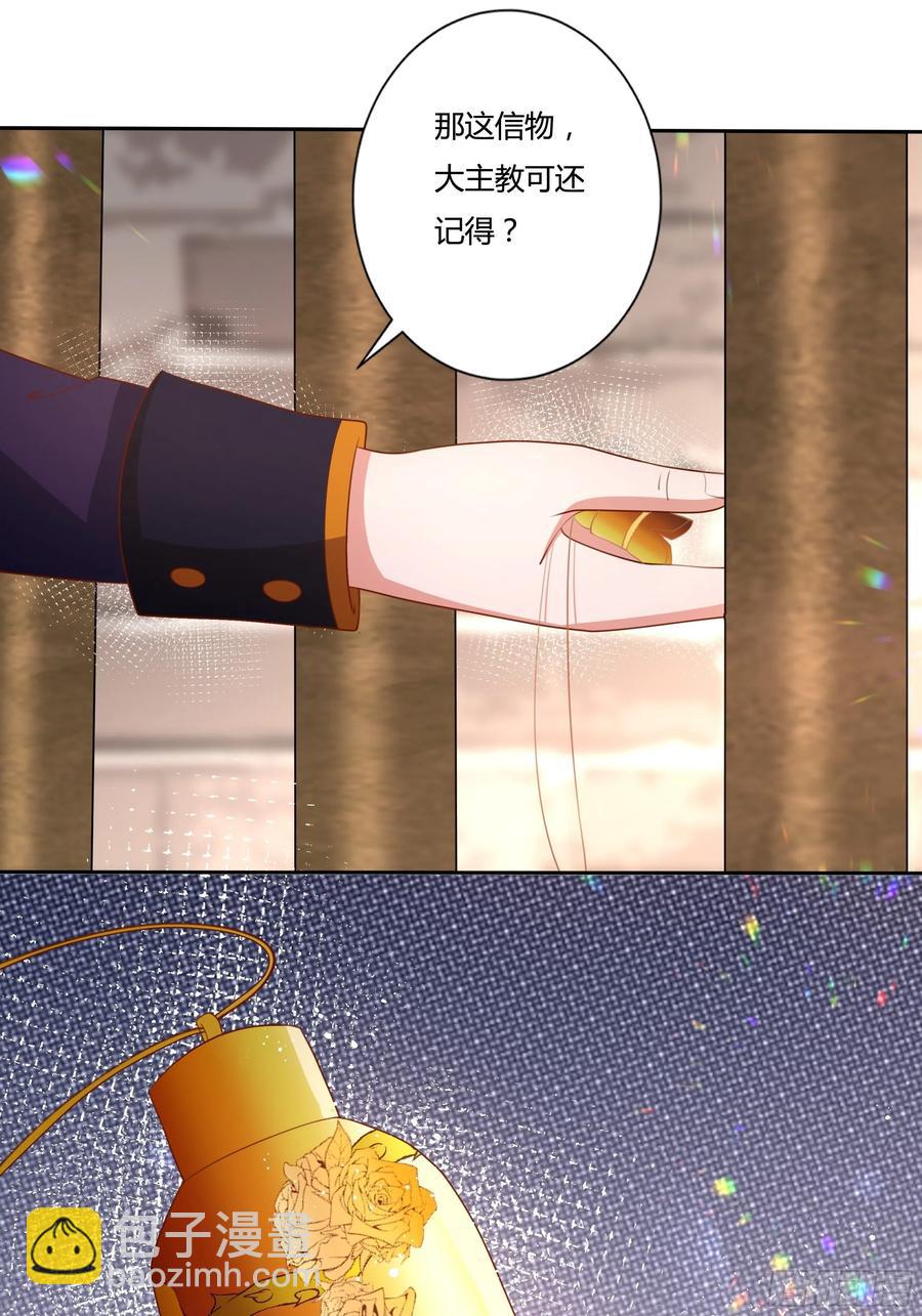 85话 再见罗洛-第85话