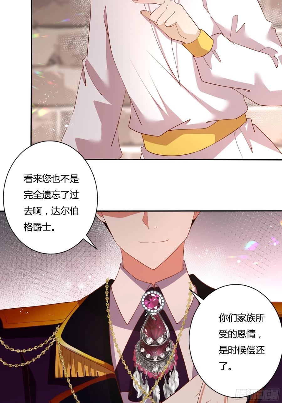 85话 再见罗洛-第85话