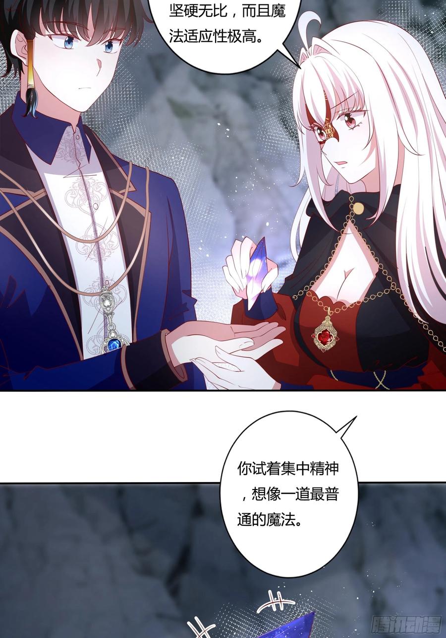 87话 龙晶矿脉？-第87话