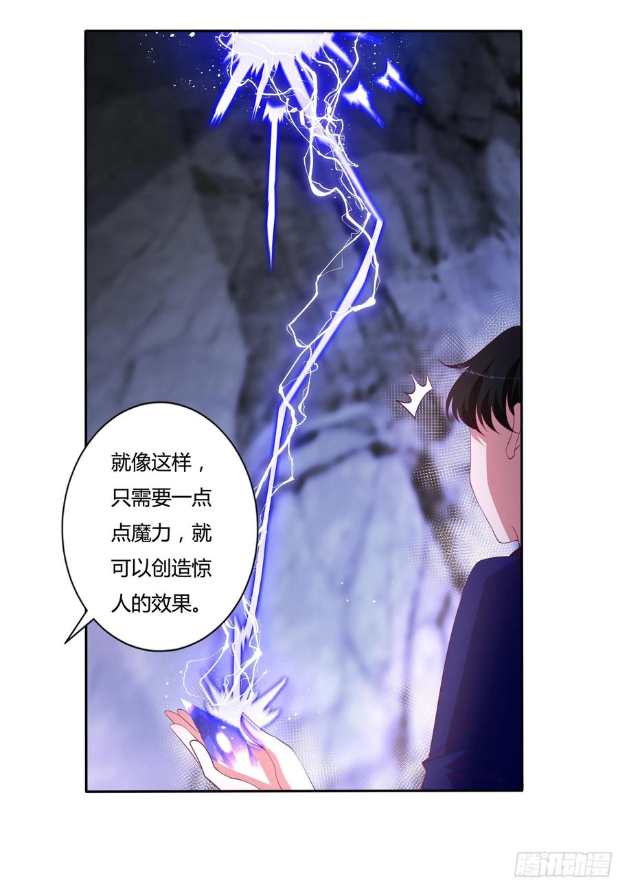 87话 龙晶矿脉？-第87话