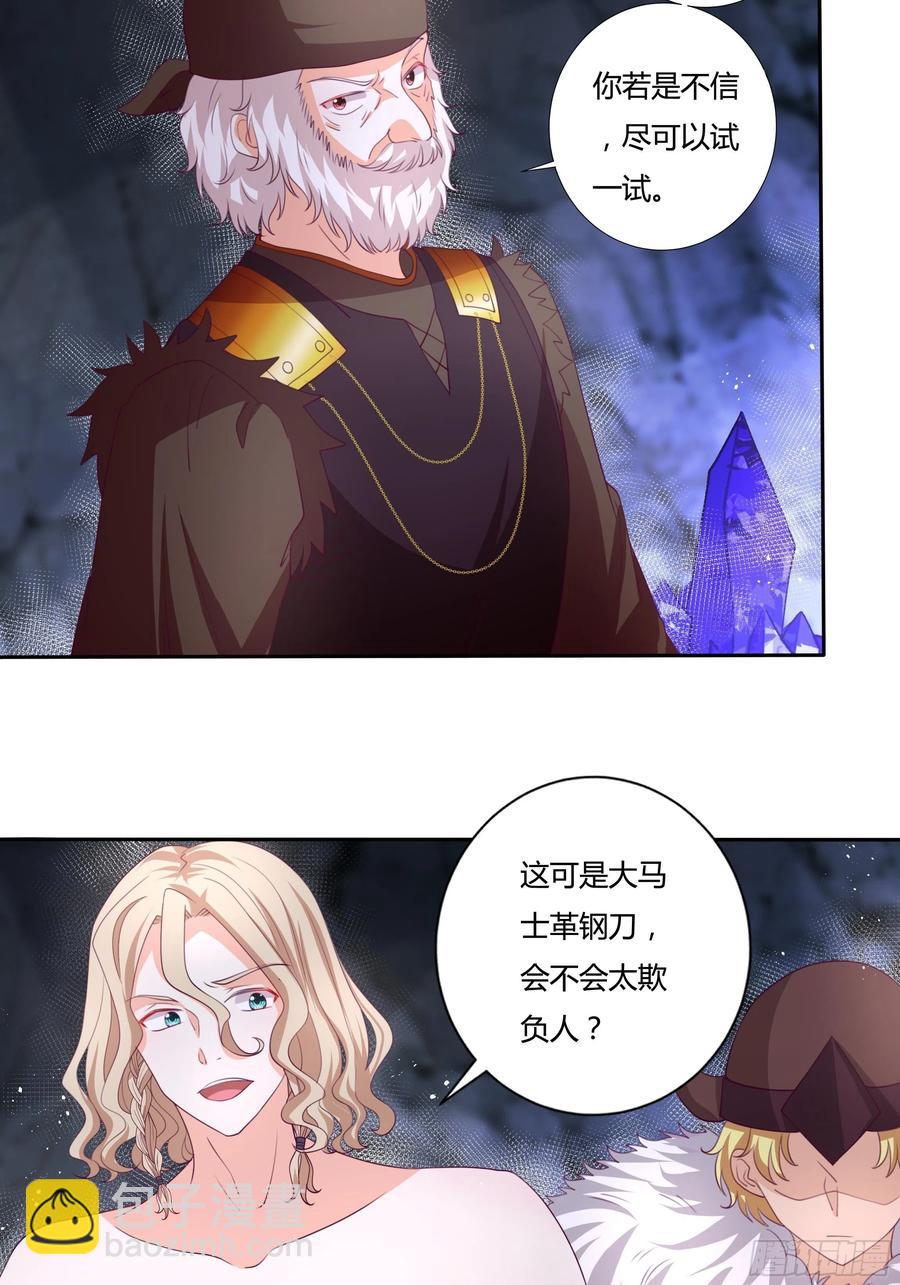 87话 龙晶矿脉？-第87话