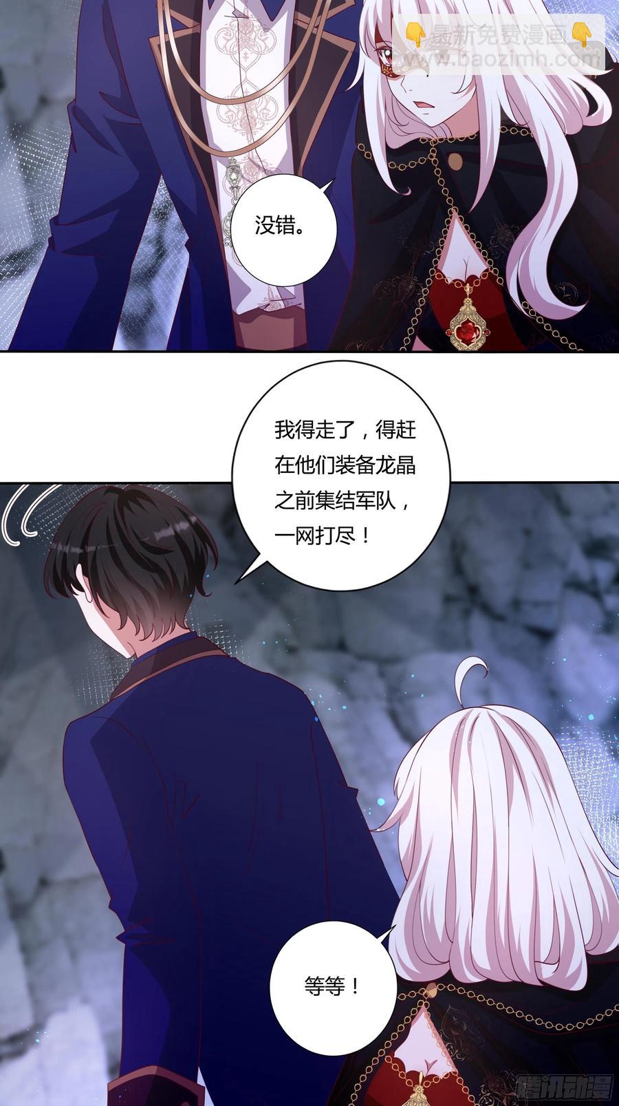 87话 龙晶矿脉？-第87话