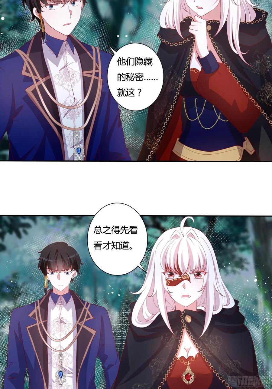 87话 龙晶矿脉？-第87话