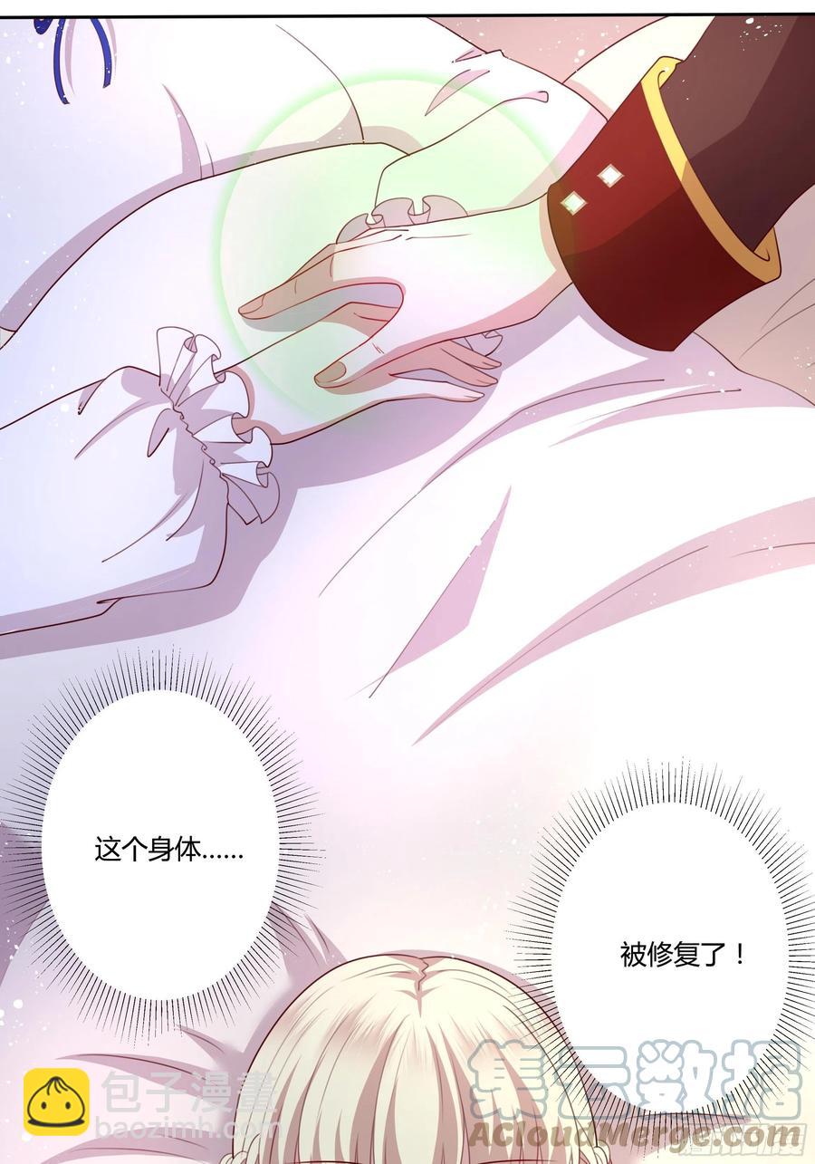 89话 想陪你起床-第89话