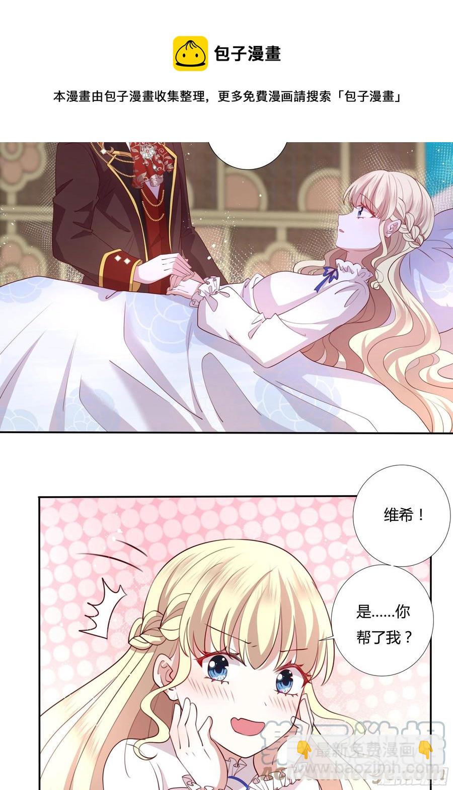 89话 想陪你起床-第89话