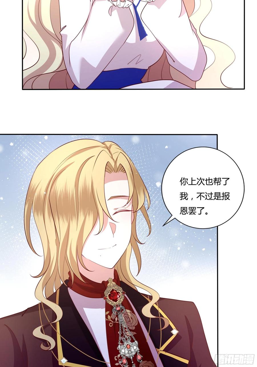 89话 想陪你起床-第89话