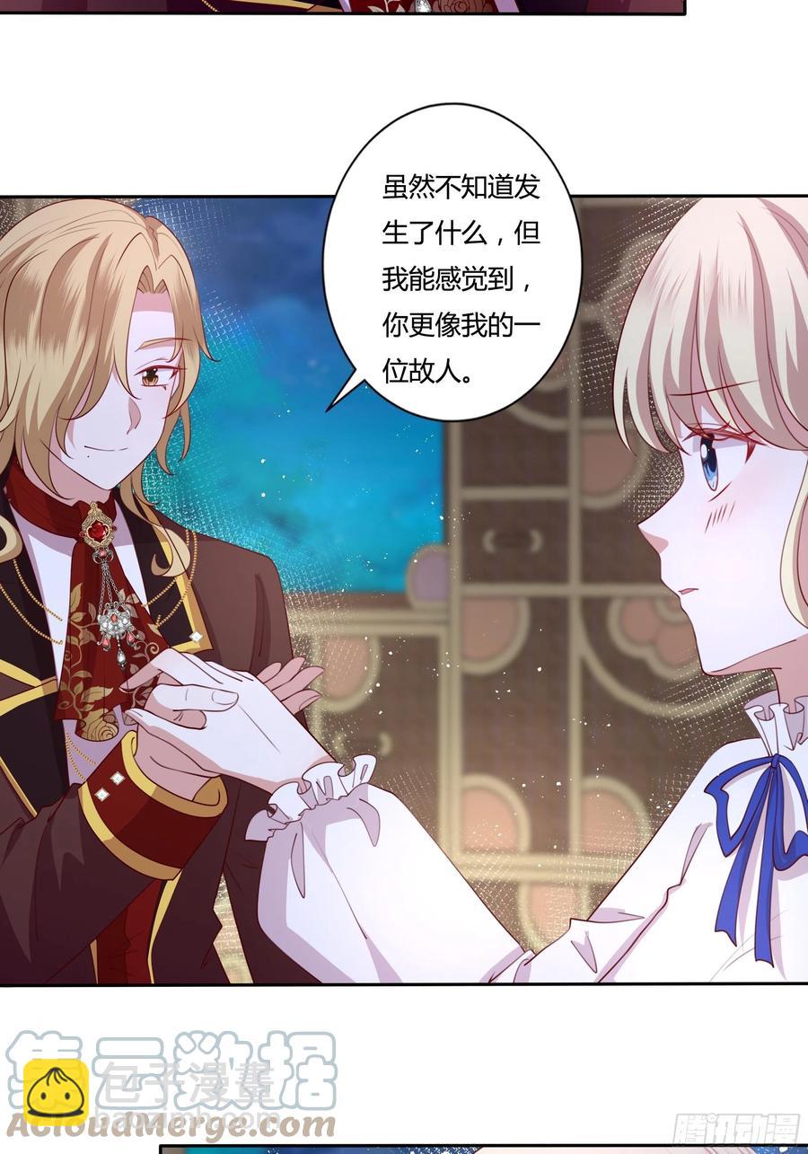 89话 想陪你起床-第89话