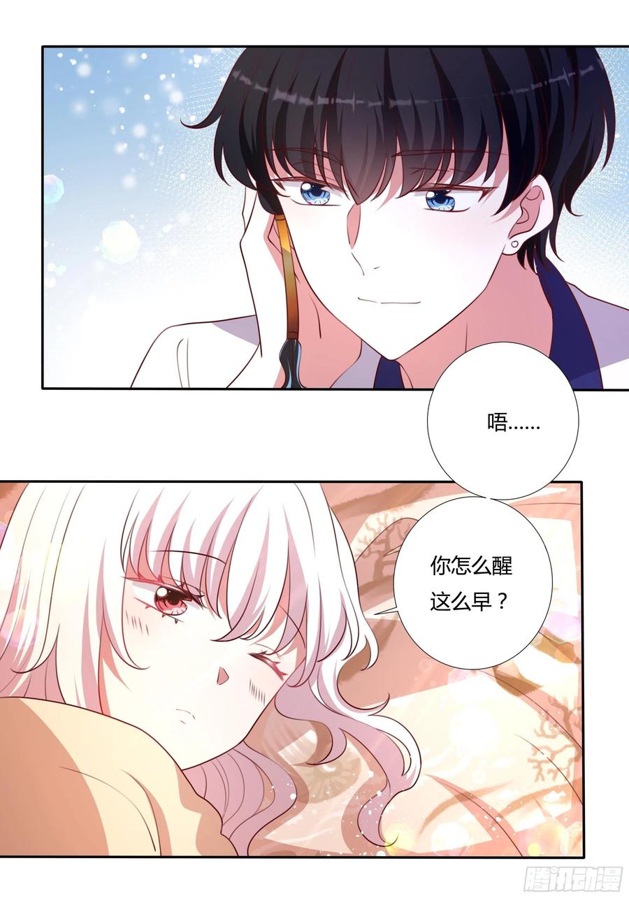 89话 想陪你起床-第89话