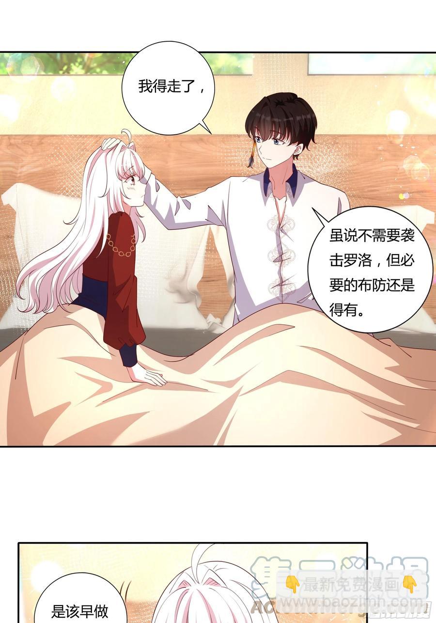 89话 想陪你起床-第89话