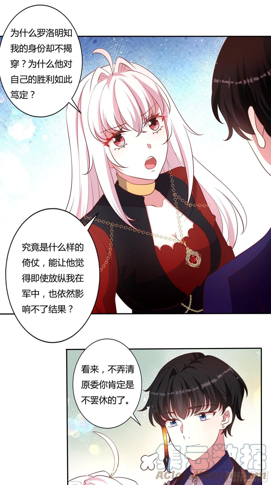 89话 想陪你起床-第89话