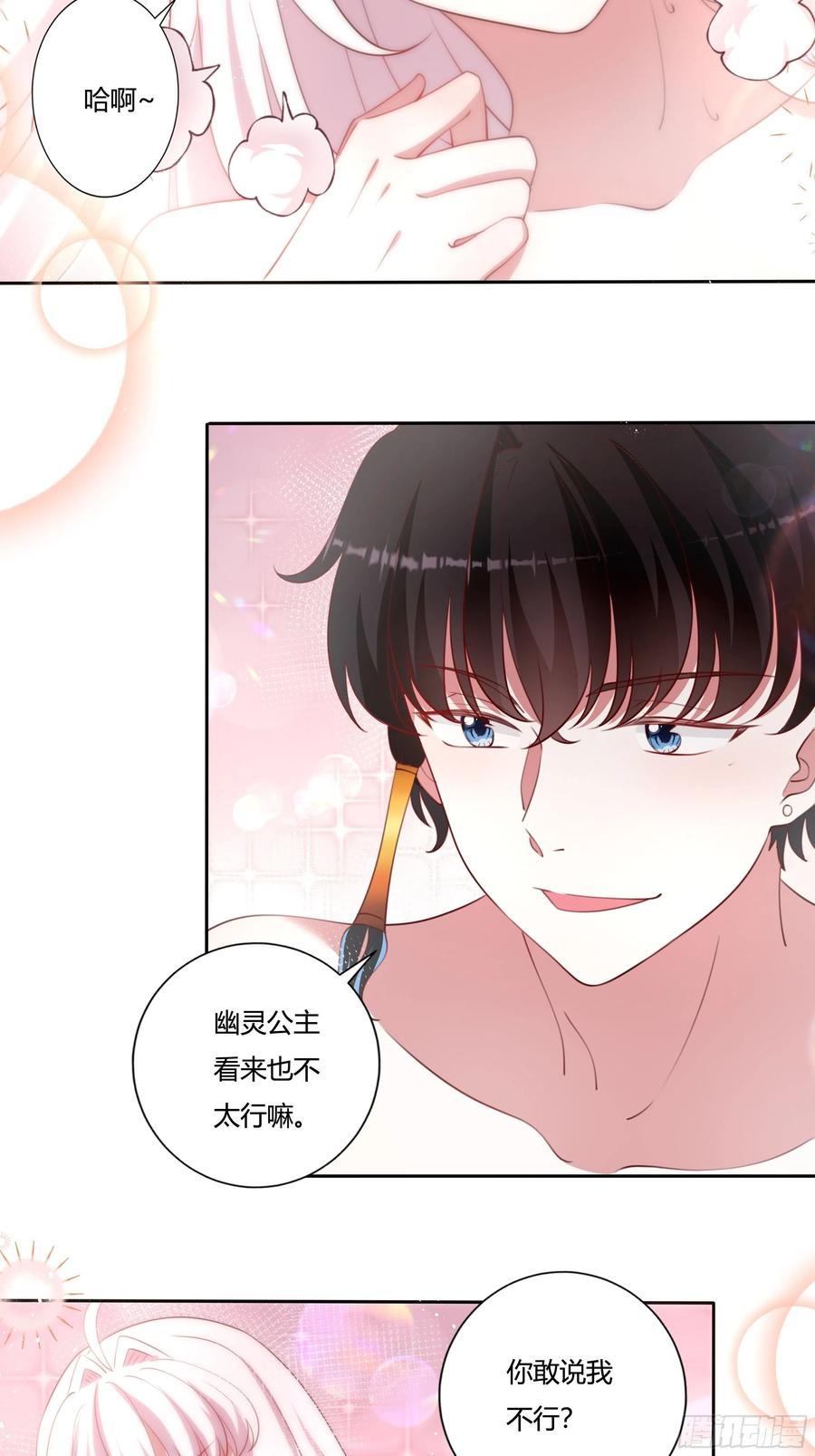 89话 想陪你起床-第89话