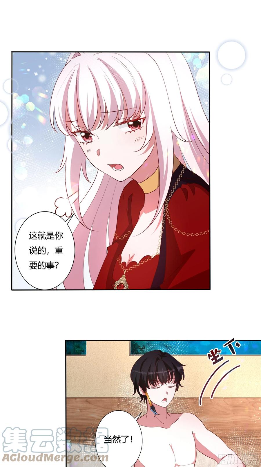 89话 想陪你起床-第89话