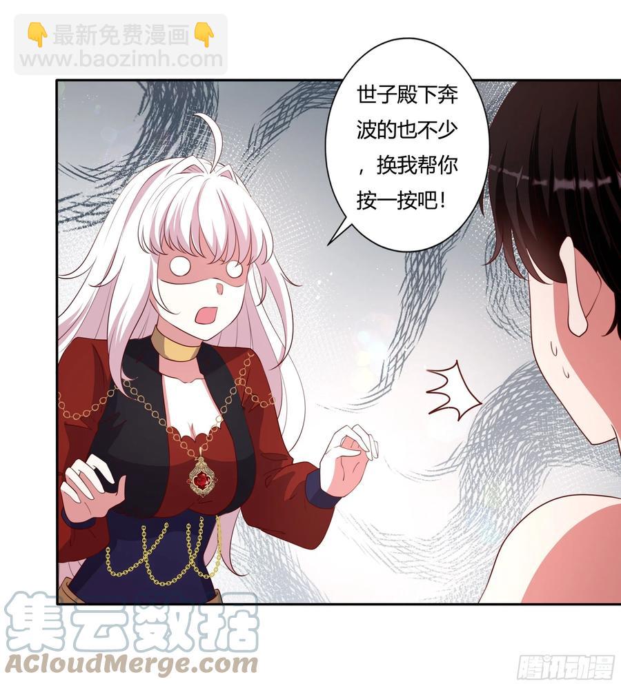 89话 想陪你起床-第89话